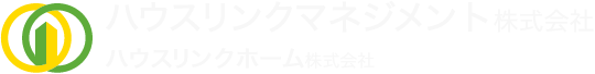 ハウスリンクマネジメント株式会社 ハウスリンクホーム株式会社