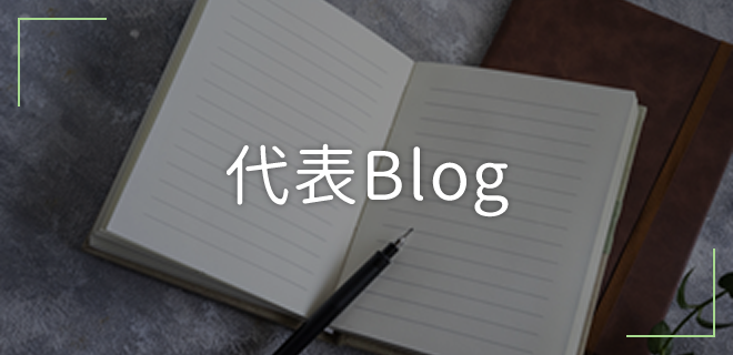 代表blog