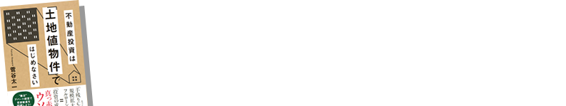 書籍を今すぐ購入!!