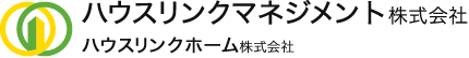 ハウスリンクマネジメント株式会社 ハウスリンクホーム株式会社